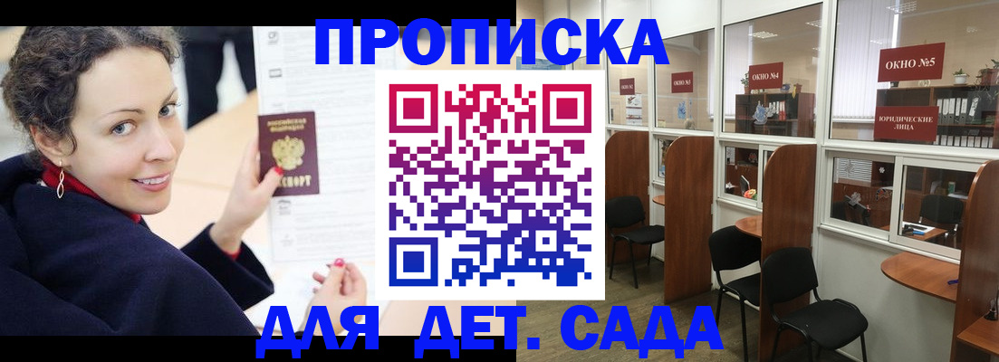 временная регистрация гарантия в Железногорске